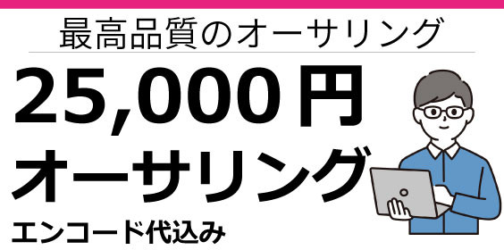 映像オーサリングサービス｜メニュー作成・変換込み